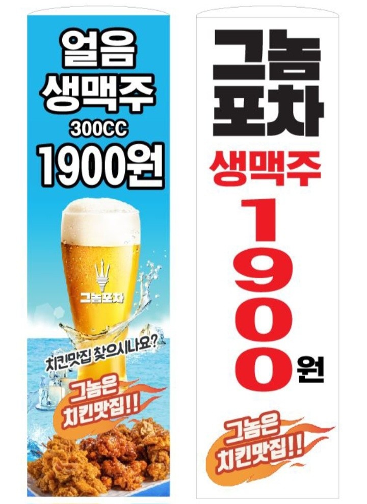단관포차 이미지