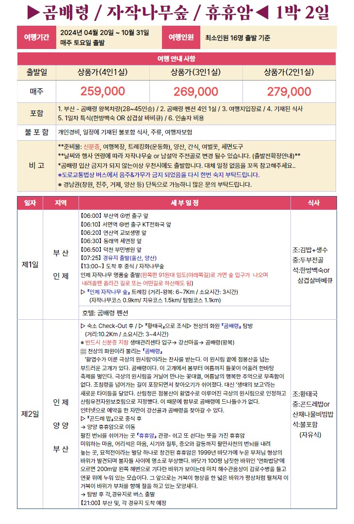 (주)나래항공여행사 이미지
