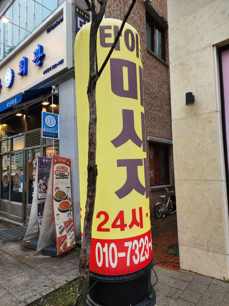 문타이테라피 이미지