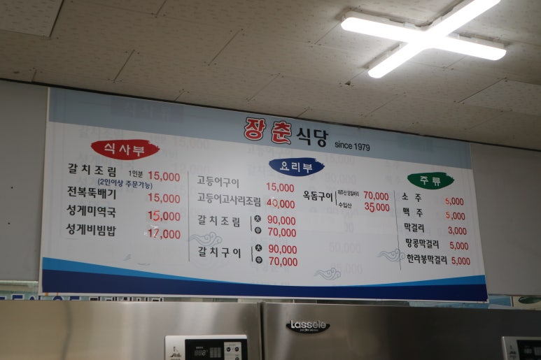 춘식당 이미지