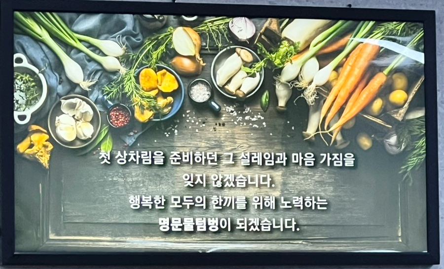명문물텀벙 이미지