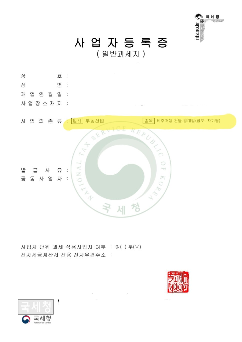 비주거용 건물 임대업 이미지