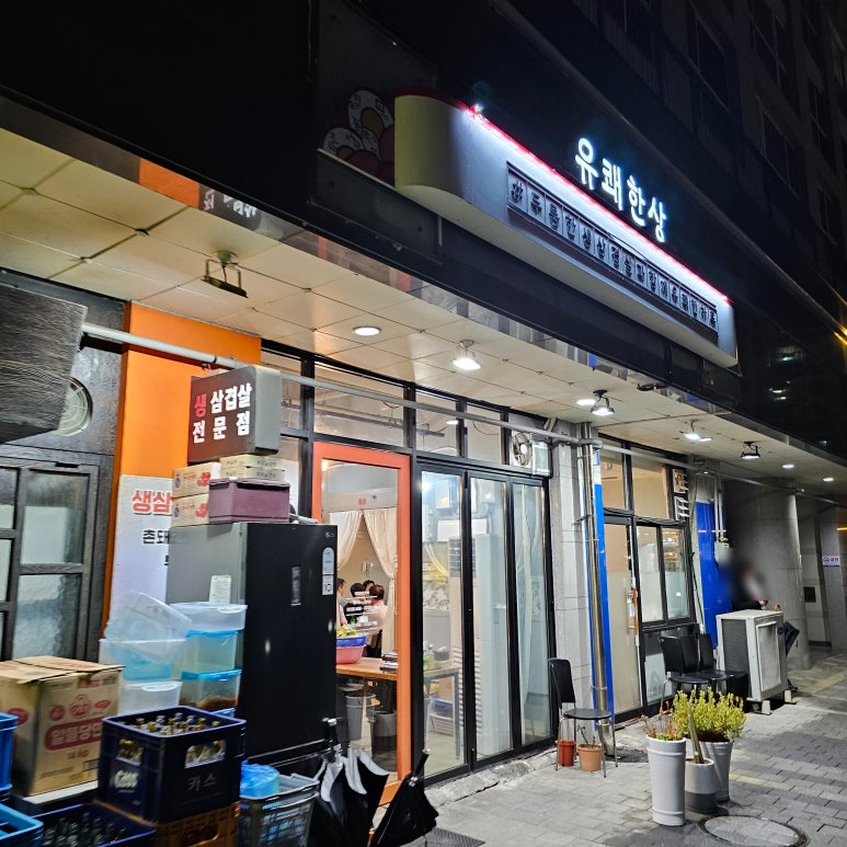 유쾌한상 이미지