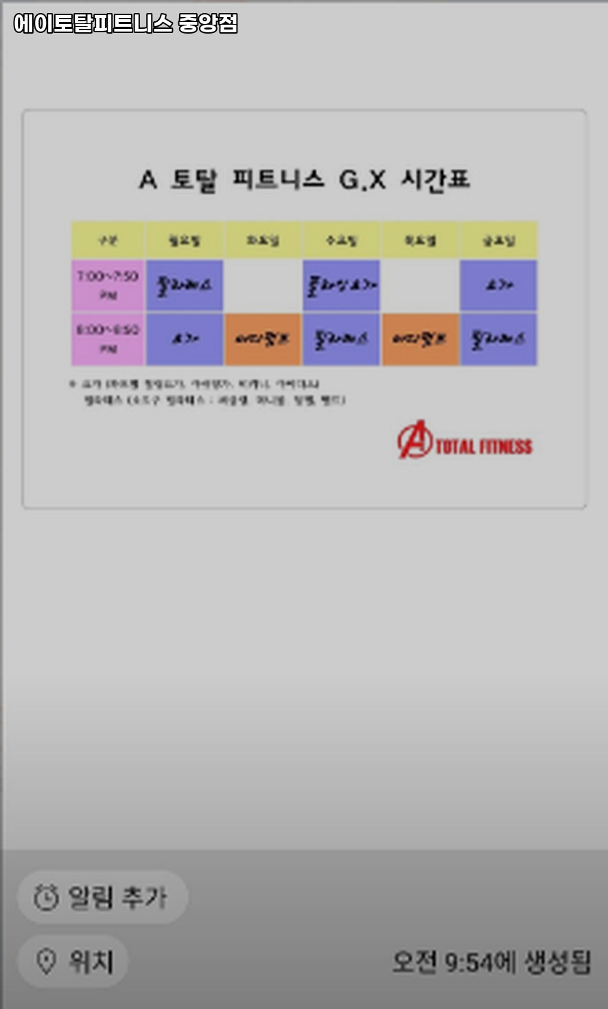 에이토탈휘트니스 이미지