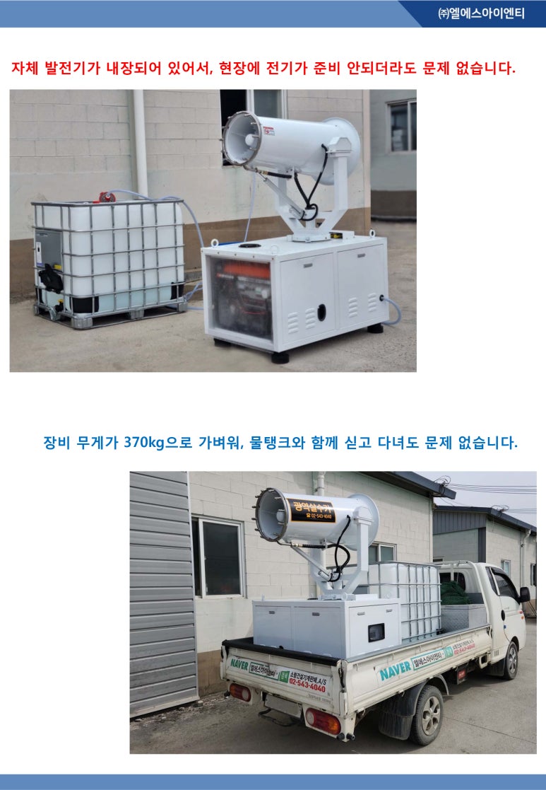 (주)엘에스시스템 이미지