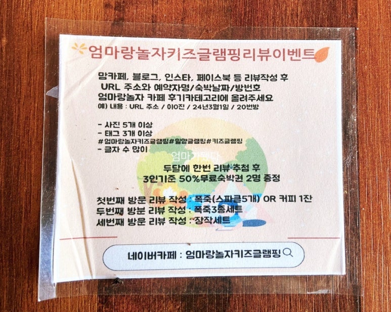 엄마랑놀자키즈글램핑 이미지