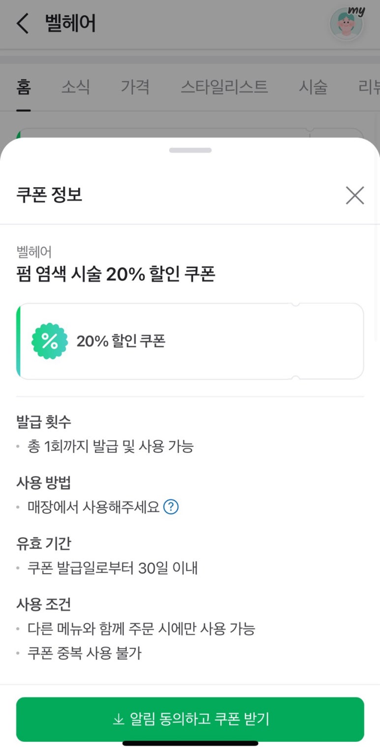 이부자헤어샵 이미지