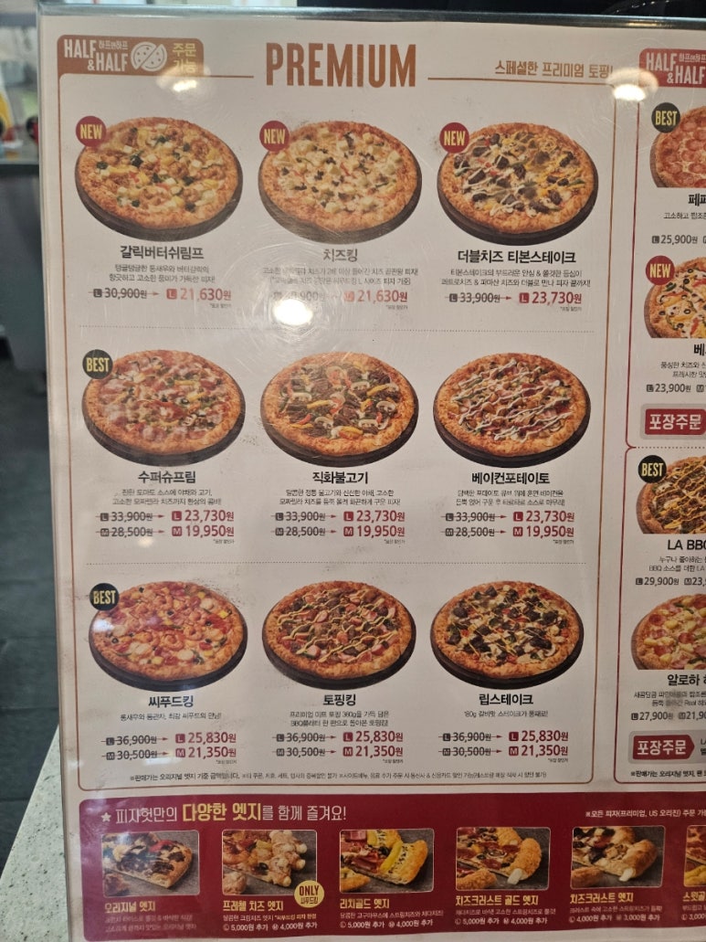 피자헛을지로 이미지
