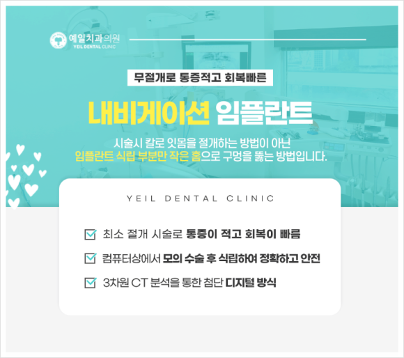 연세예일치과 이미지
