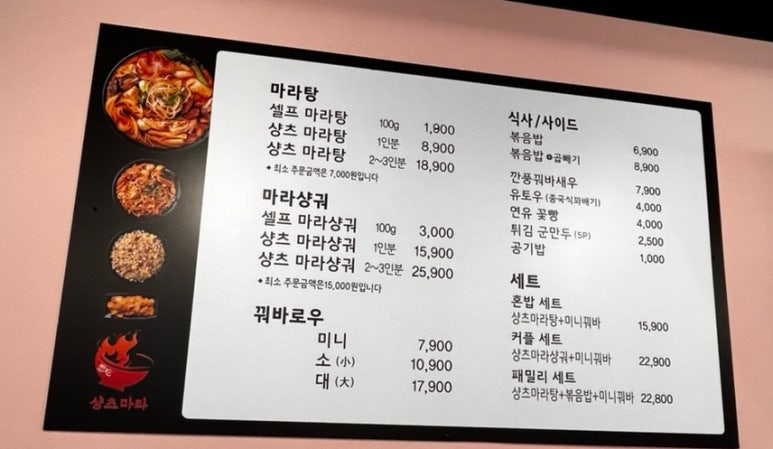 샹츠마라 경희대점 이미지