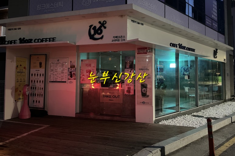 눈부신강산 이미지