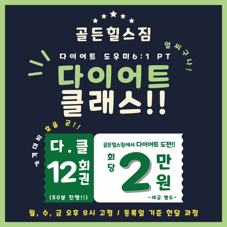 골든짐 이미지