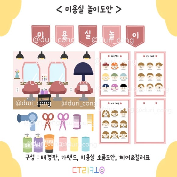 두리미용실 이미지