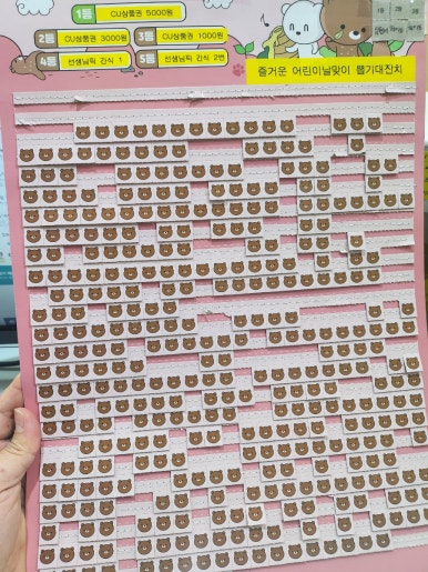행복뽑기 이미지