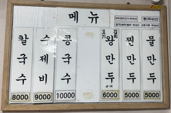 청솔칼국수 이미지