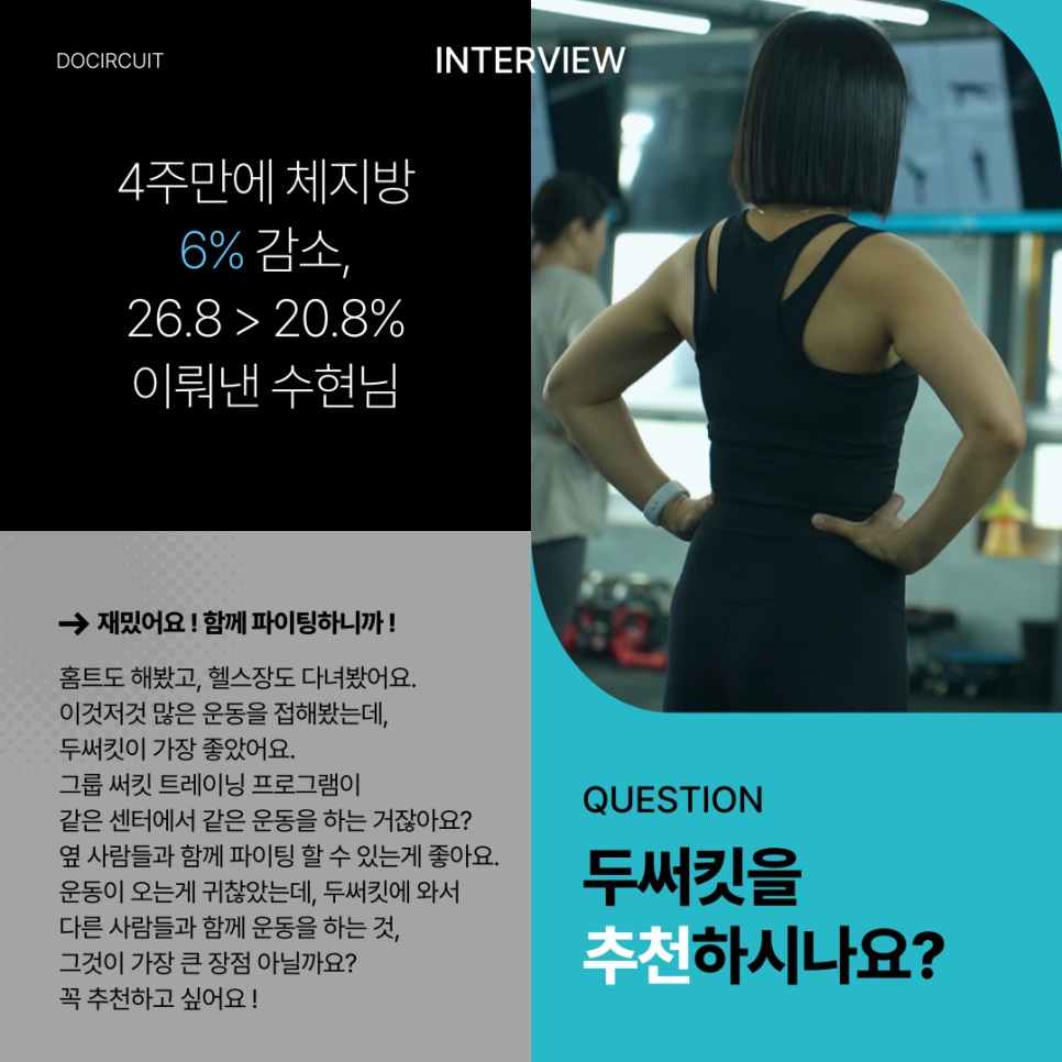 두써킷 이미지