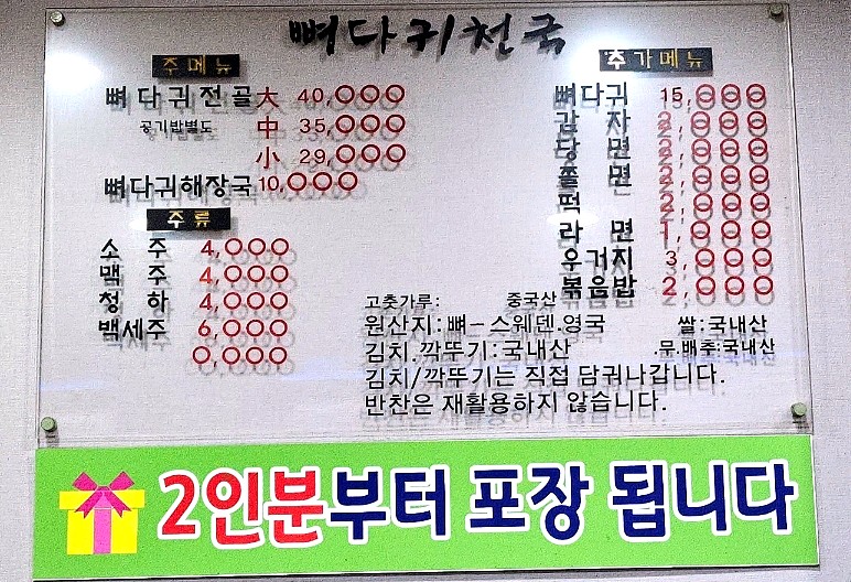 뼈다귀천국 이미지