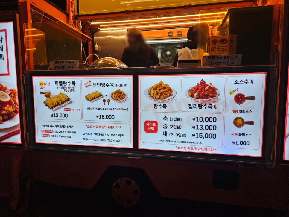 탕스피플 이미지