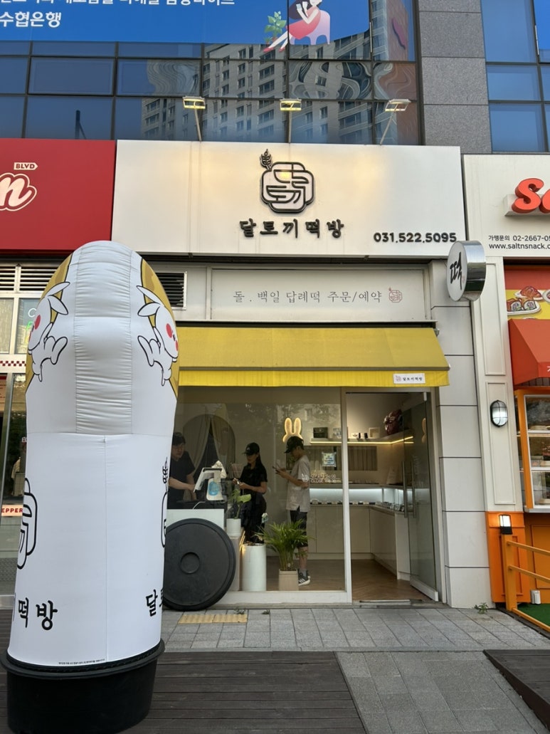 현대떡방 이미지