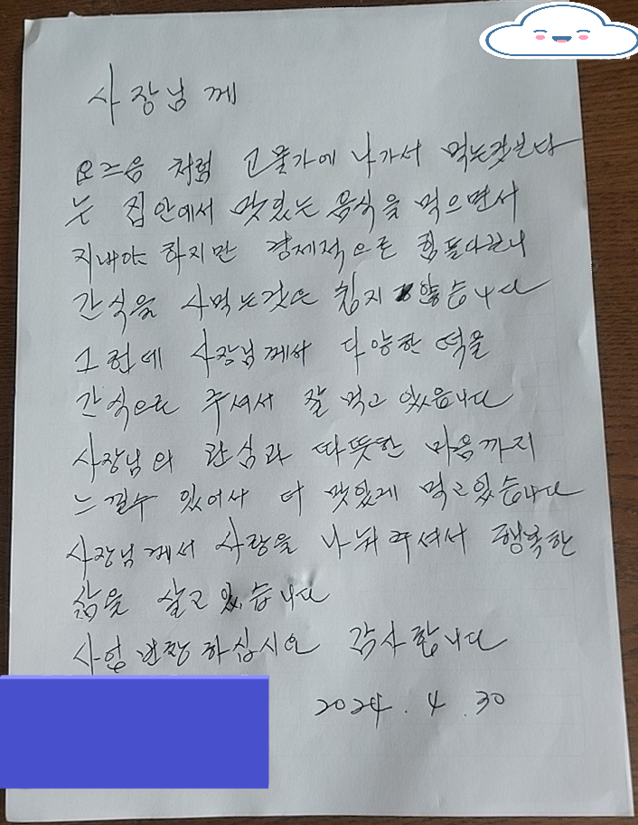 떡의명가예당 이미지