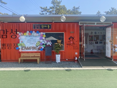 몽산포감성캠핑장 이미지