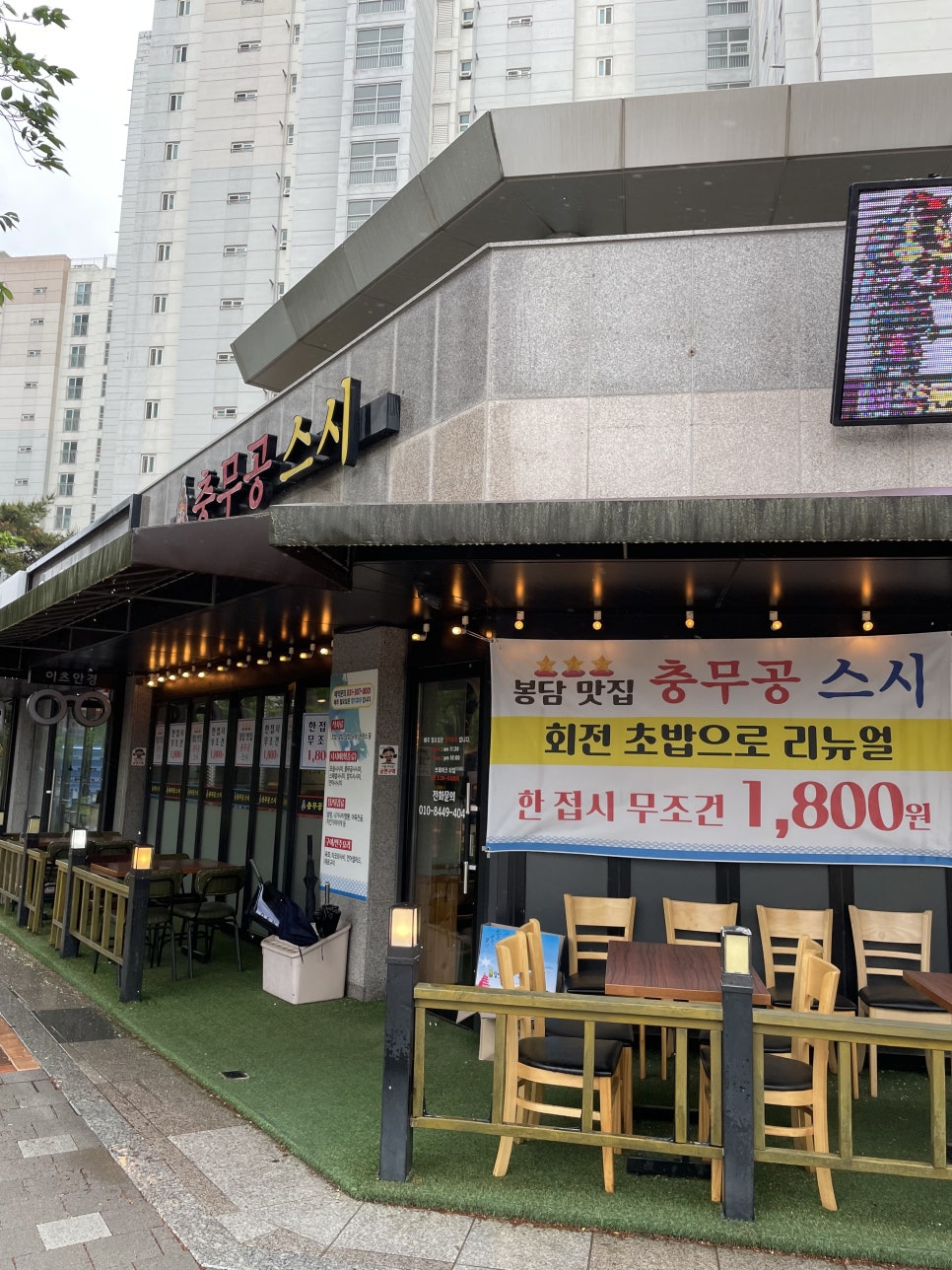 충무공 스시 이미지