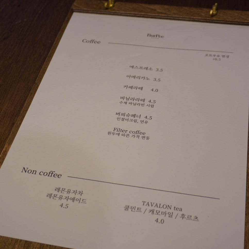 버피커피 이미지