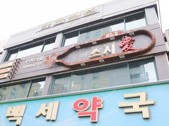 스시애 이미지