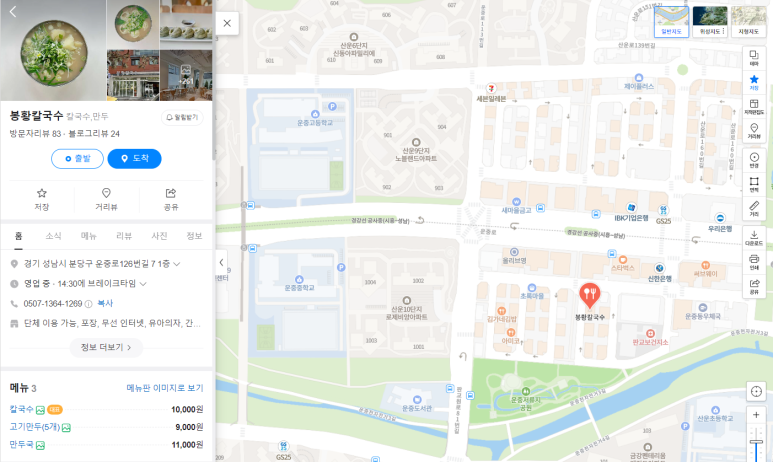 봉황칼국수 이미지