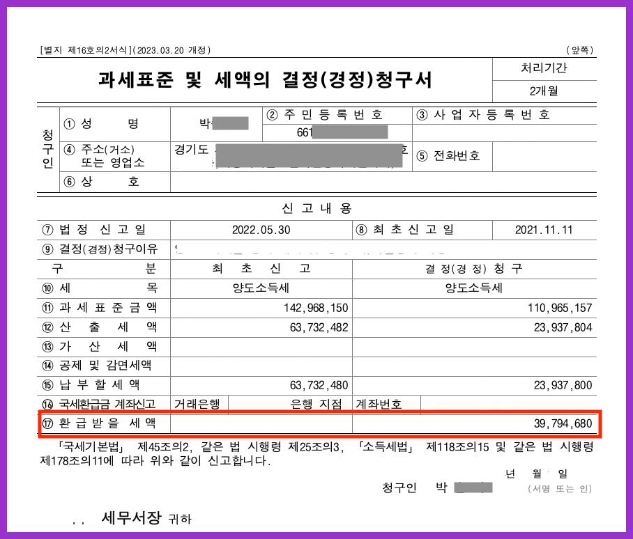세무사 이미지