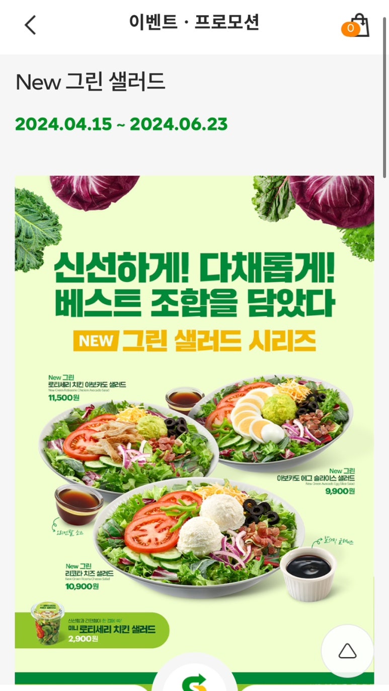 써브웨이광명철산역점 이미지