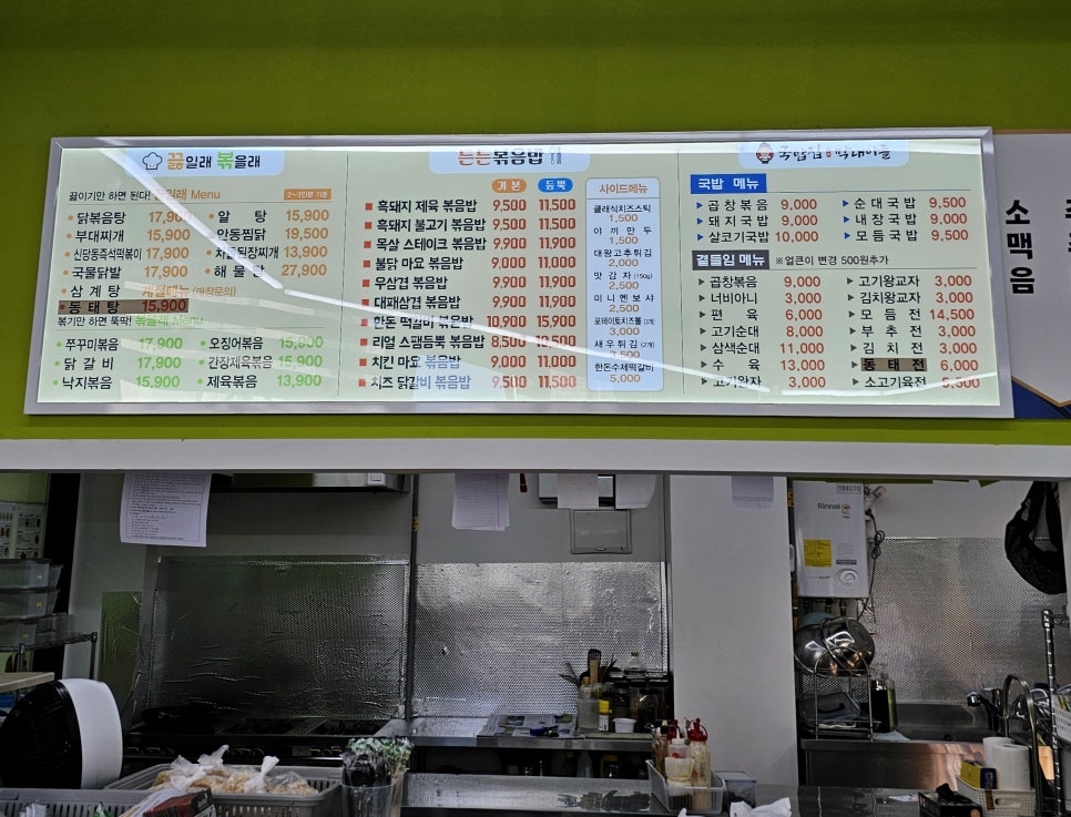 끓일래볶을래 이미지