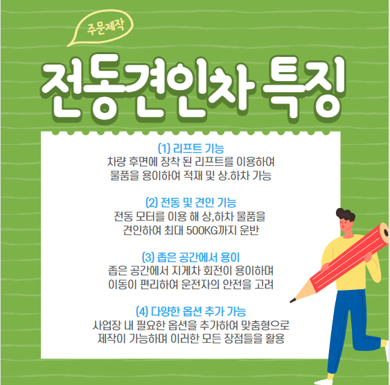 (주)제일리프트 이미지