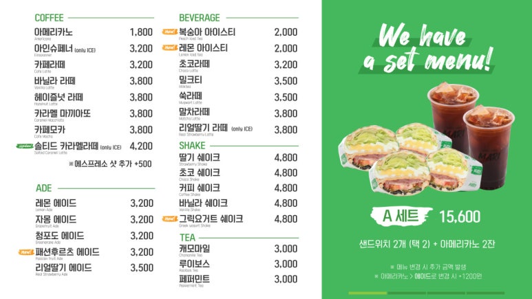 토스트카페마리 이미지