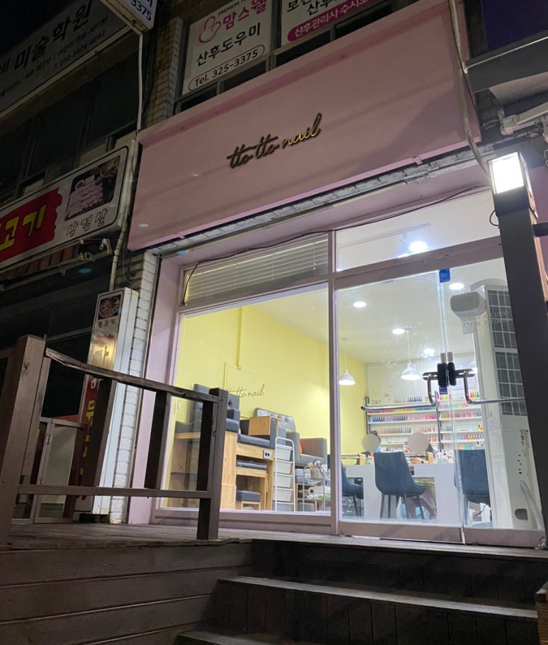 또또네일 이미지