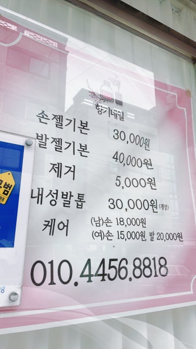 향기네일&헤어 이미지