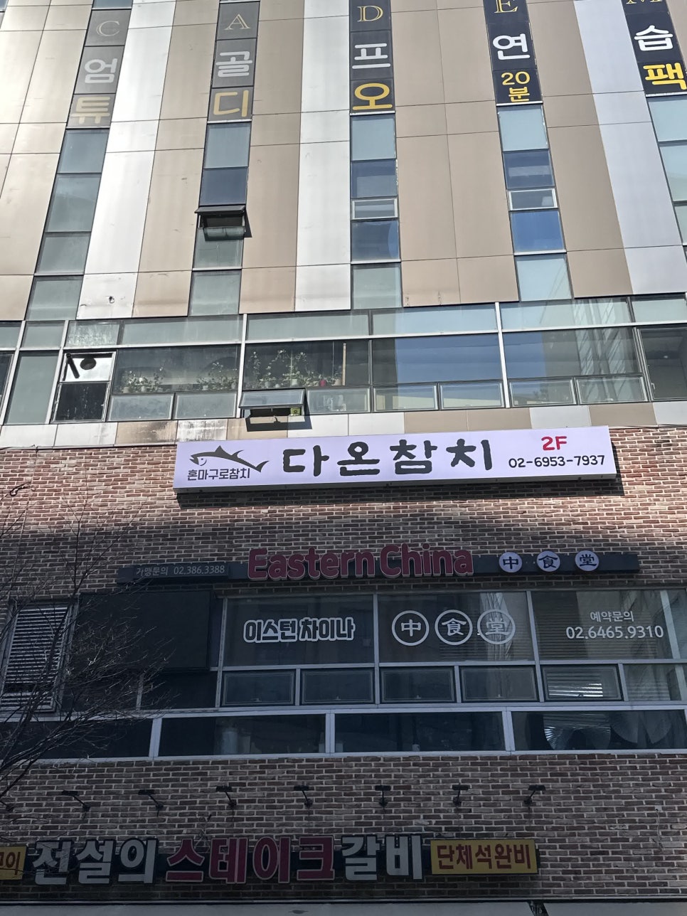 다온식당 이미지