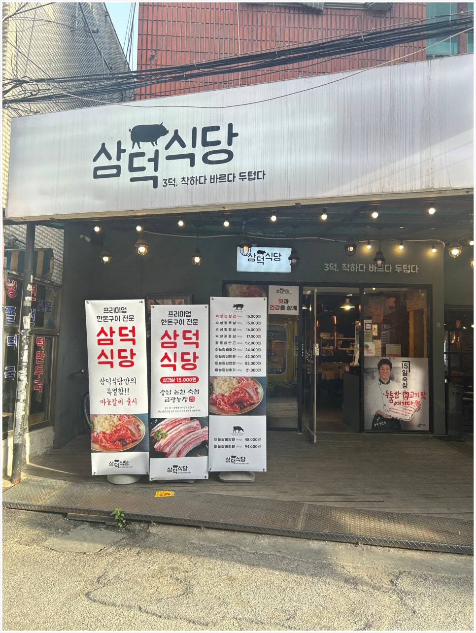 금광식당 이미지