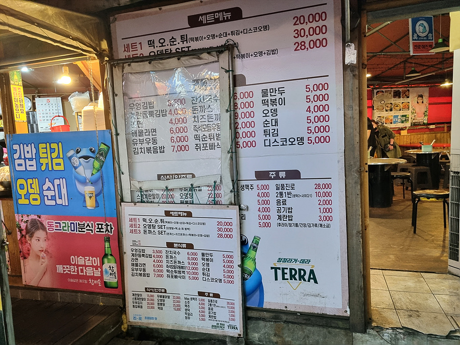 디스코포차 이미지