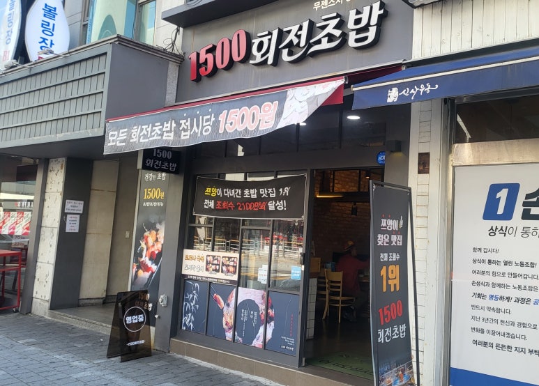 1500회전초밥 이미지