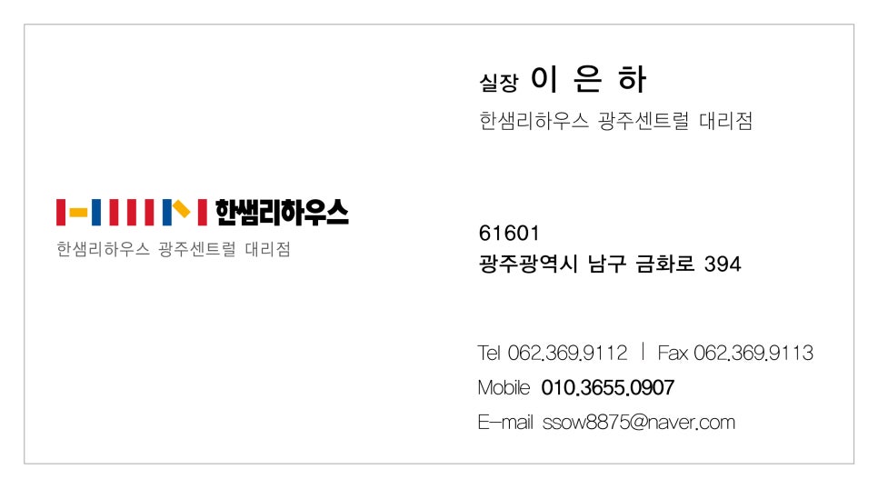 한샘리하우스쓰임 이미지