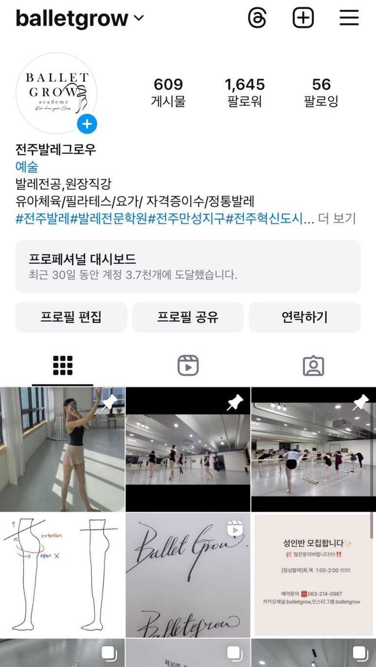 발레그로우학원 이미지