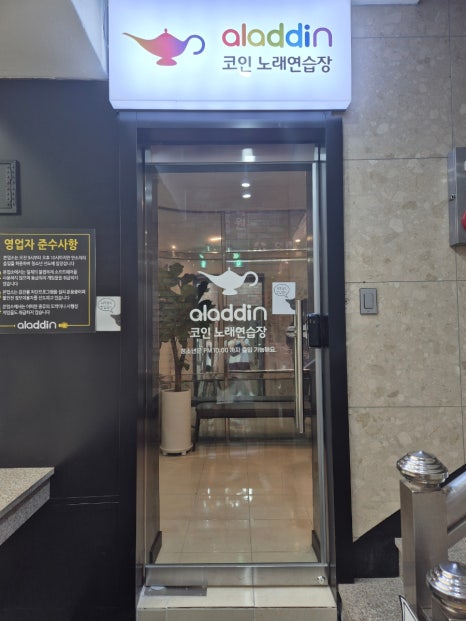 알라딘노래연습장 이미지