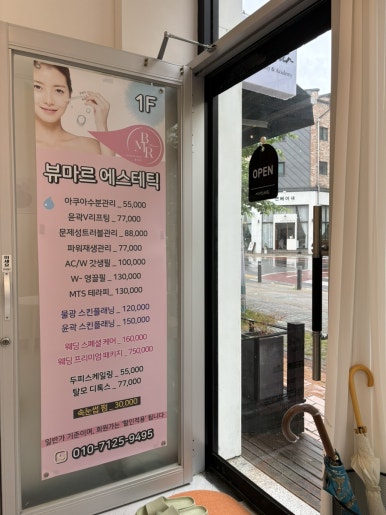 뷰마르 대전관저점 이미지
