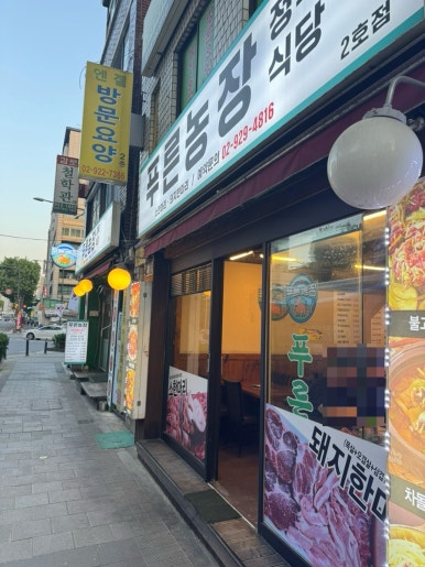 농장정육식당별관 이미지