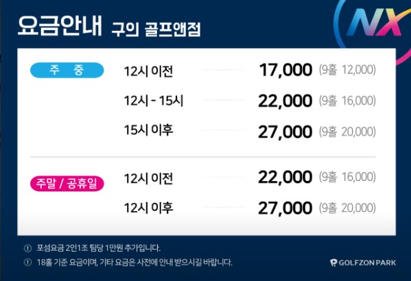 강변골프 이미지