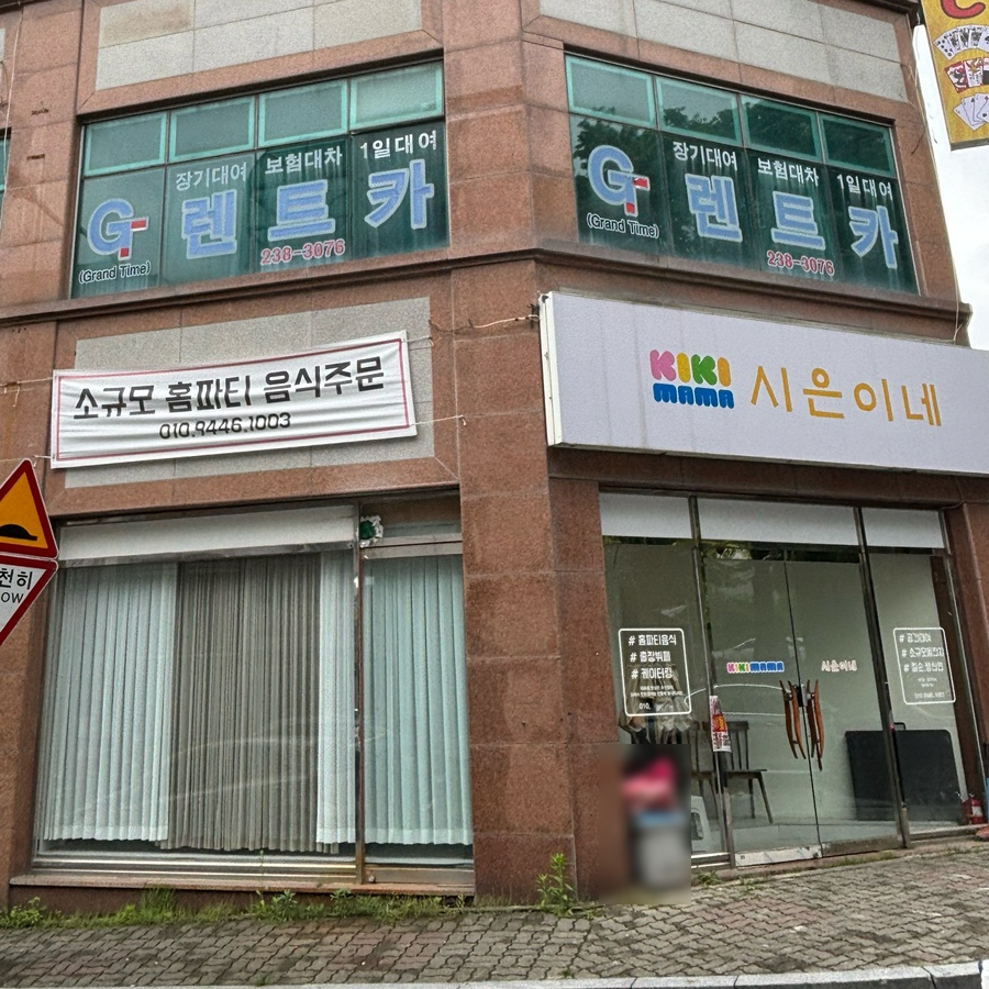 키키마마 시은이네 이미지
