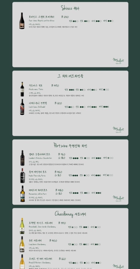 논샬랑 이미지