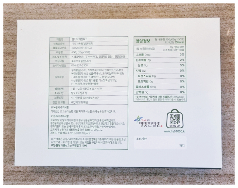 농업회사법인(주)한이약이 이미지