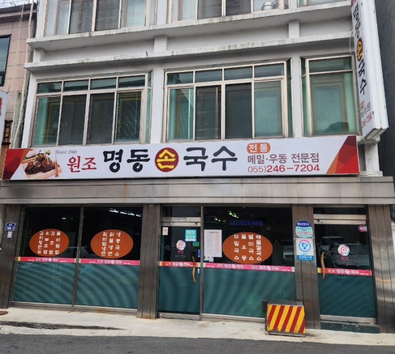 명동손국수 이미지